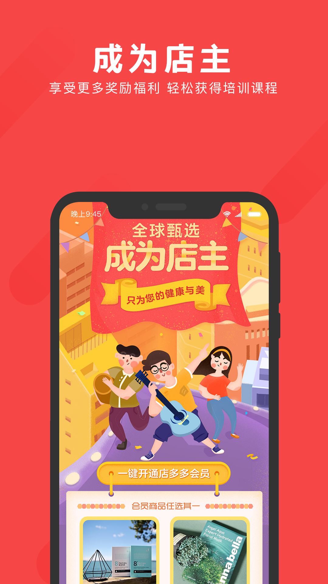 店多多图2