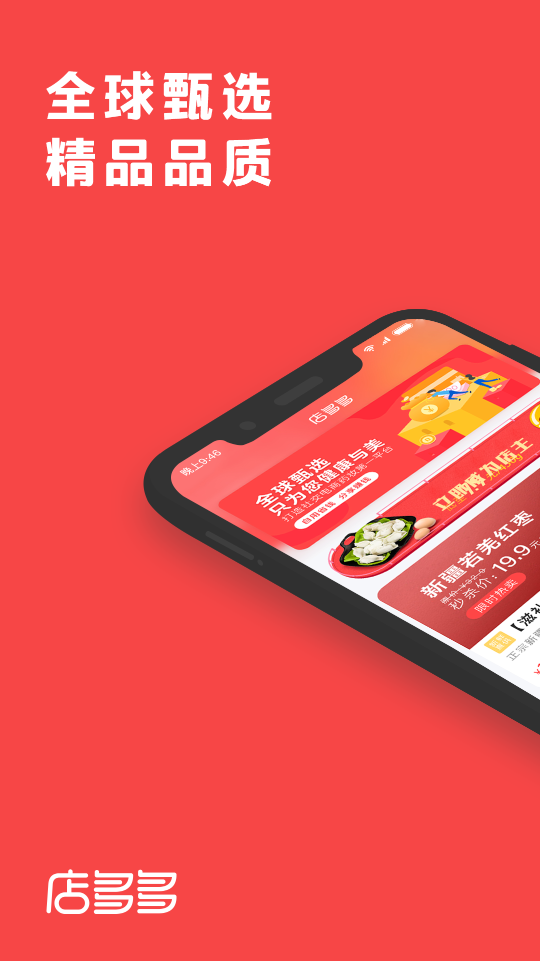 店多多图1