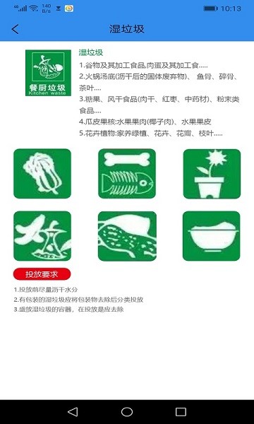 墨墨垃圾分类图2
