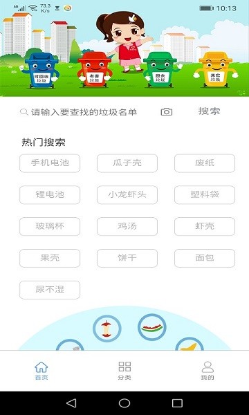墨墨垃圾分类图3