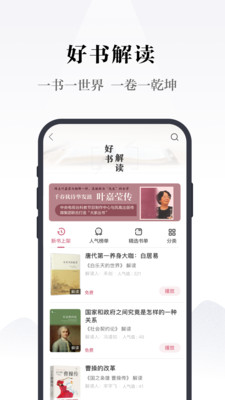 凤凰书苑图1