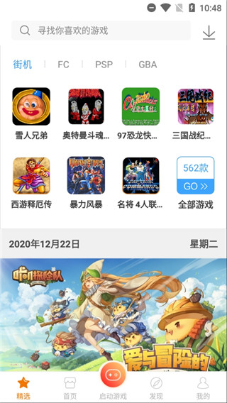 悟饭游戏厅2023图3