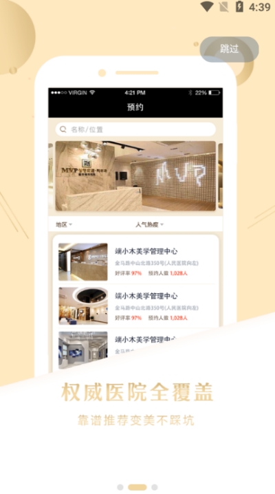 优医惠医生图1