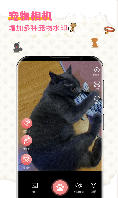 宠物翻译器官方版安卓最新版图3