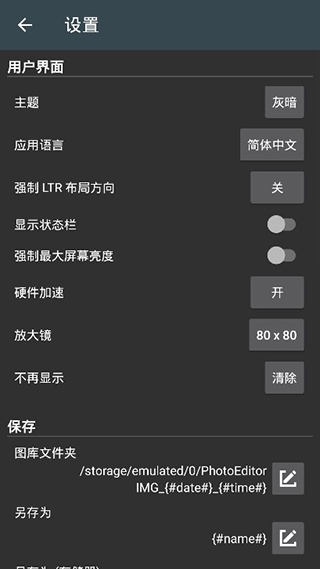 照片编辑器图1