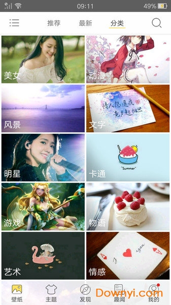 壁纸主题图1