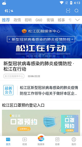 上海松江税务