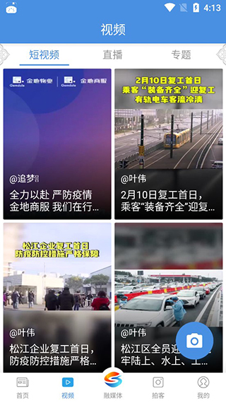 上海松江税务图2