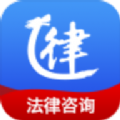 亿律快问律师律师端App图标