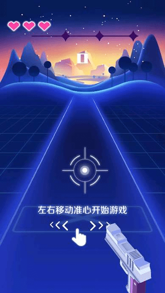 节奏大作战图1