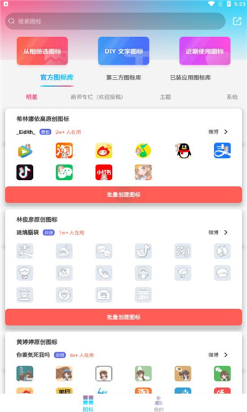 图标精灵图3