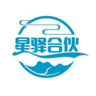 星驿合伙人