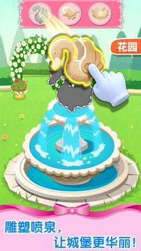 奇妙梦幻城堡图1