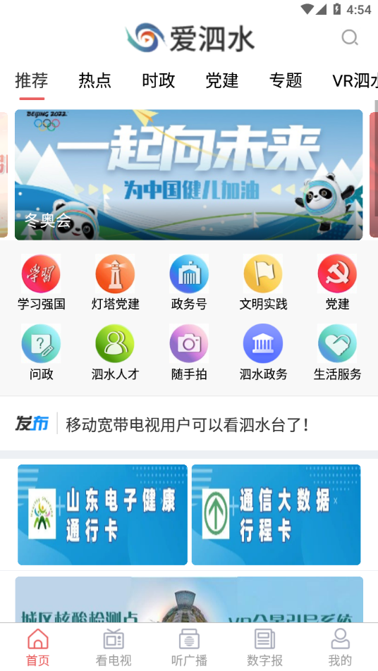 爱泗水图1