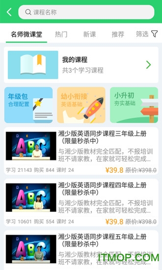 E英语宝图1