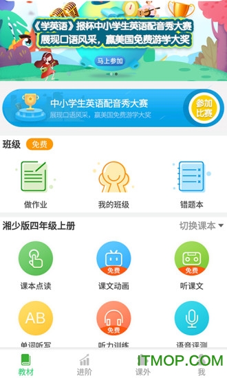 E英语宝湘少版图3