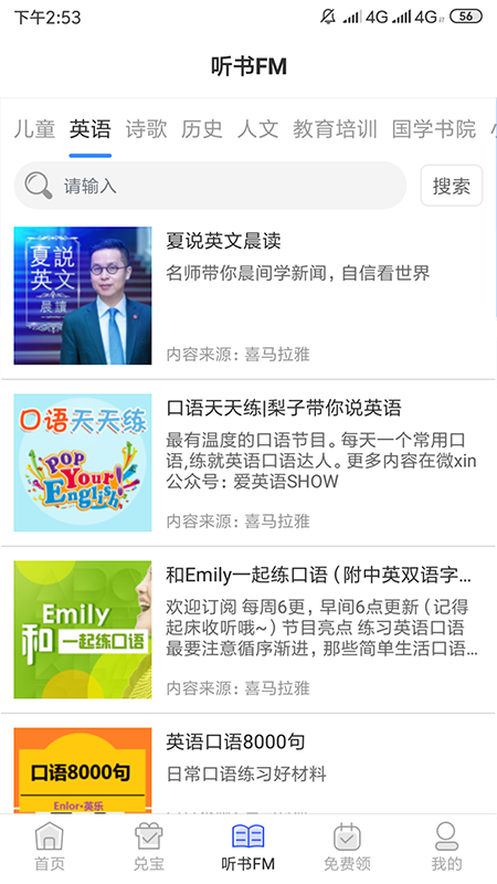 有班学堂下载APP官方版图3