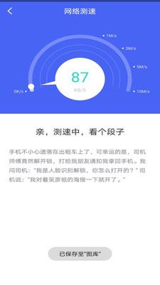 极连wifi管家最新版