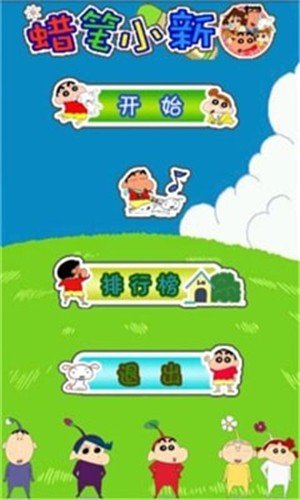 蜡笔小新连连看官方版图3