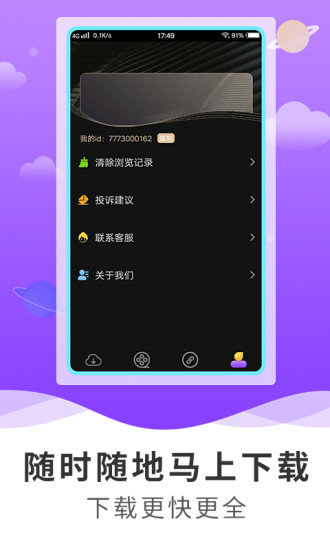 超级浏览器截图1