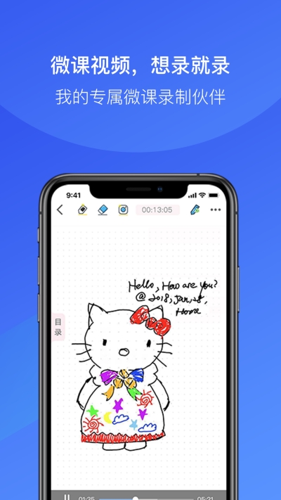 金考拉微课图2