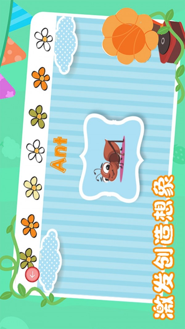 儿童益智巴士app图4