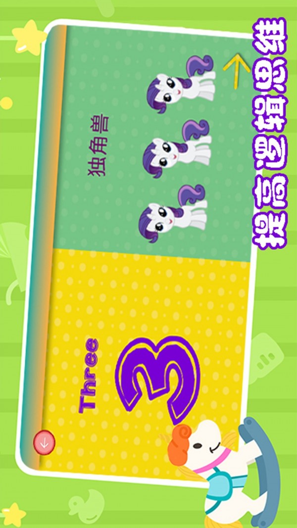 儿童益智巴士app图3