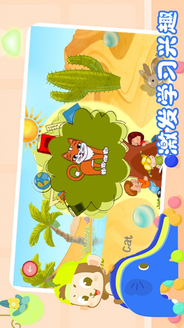 儿童益智巴士app图2