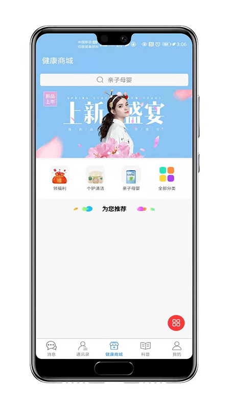 知遇良医图3