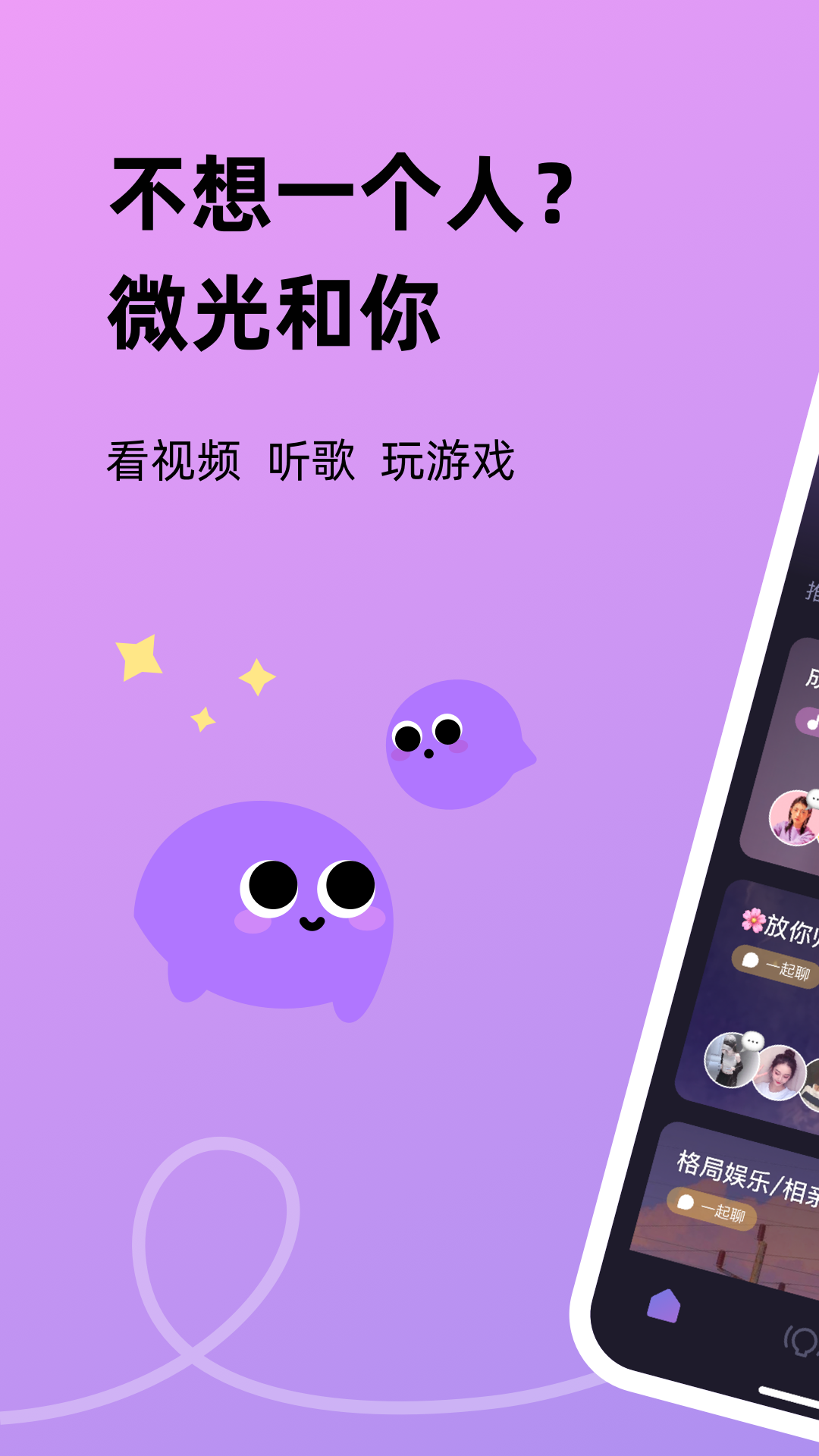 微光中文版免广告图2