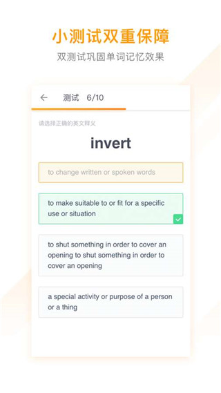 有道背单词官方版图4