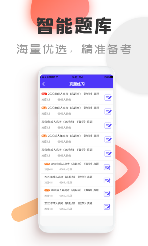 成人自学考试图3