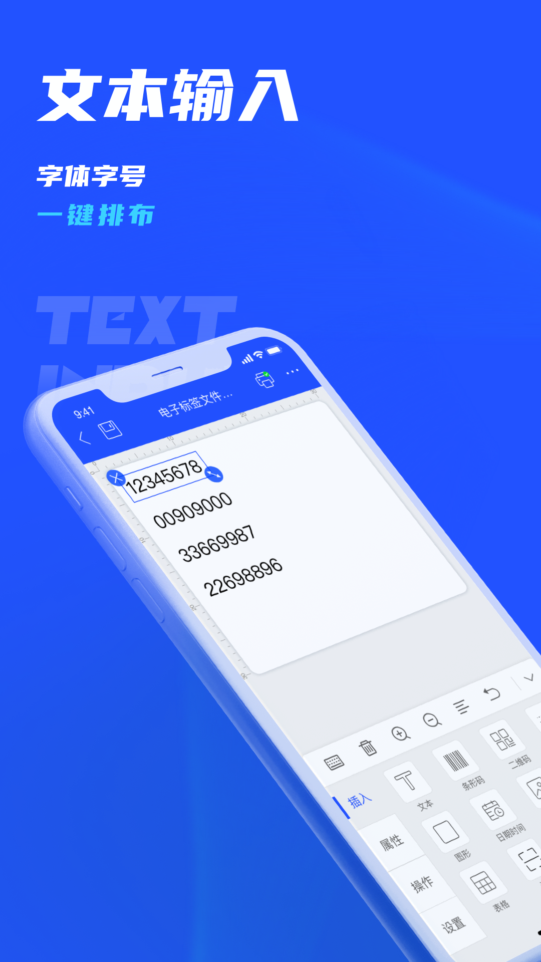 驰腾云标签图2