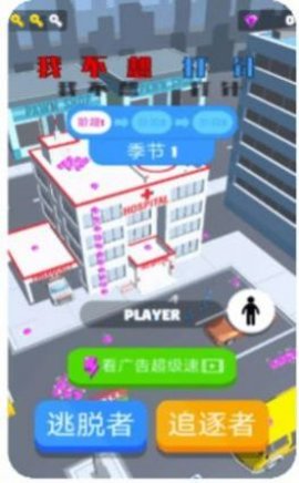 我不想打针游戏安卓最新中文版图2