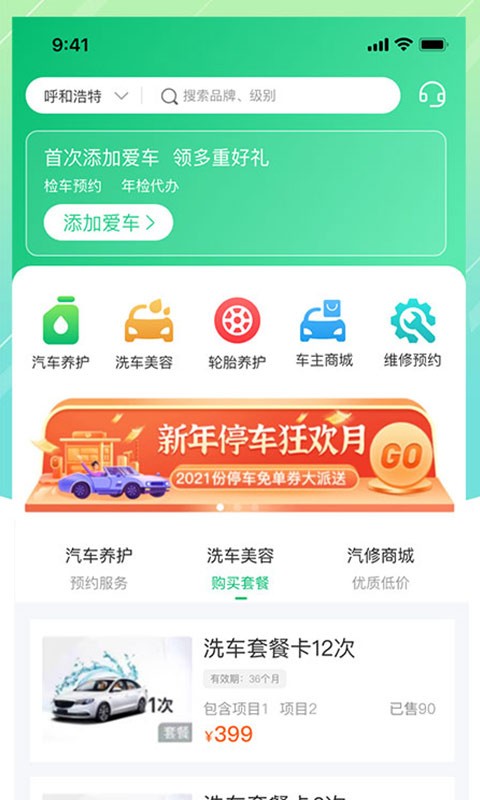 中汽惠普图2