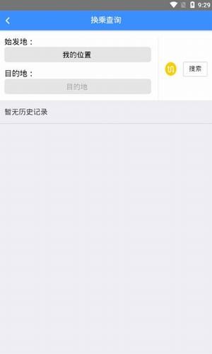 林州智能公交app截图3