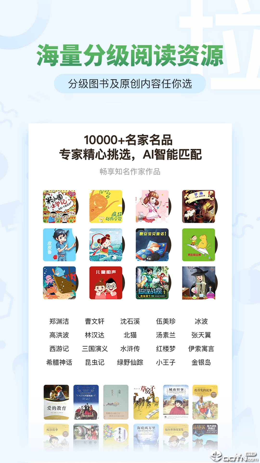 考拉AI智读图3