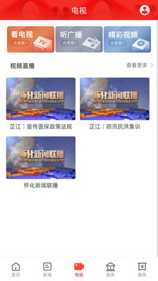 天下芷江图4