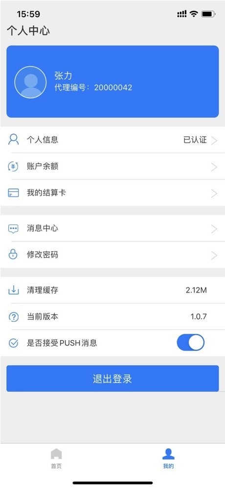 招财笔记记账版图4