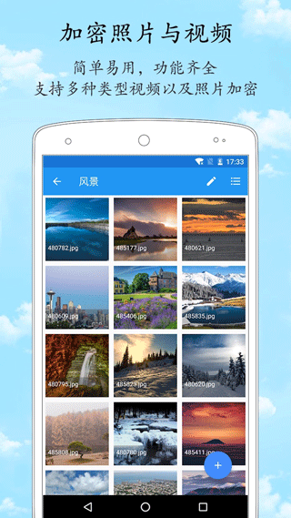 加密相册管家app图4