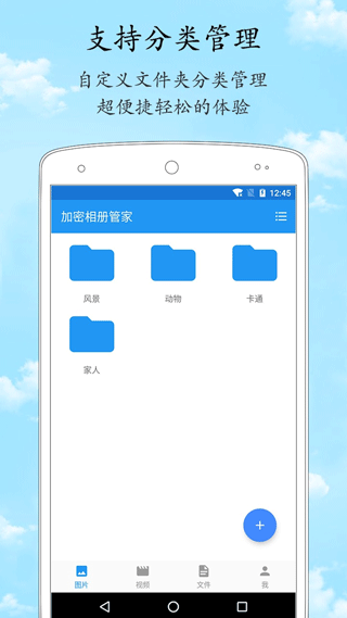 加密相册管家app图2