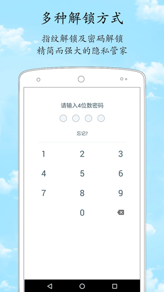 加密相册管家app图1