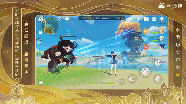 云原神手机版图2