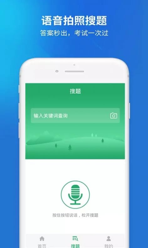 执业药师考试题库app图2