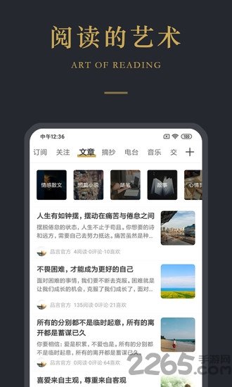 品言文案截图1