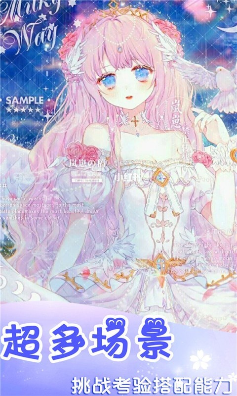 时光少女爱穿搭正式版图3