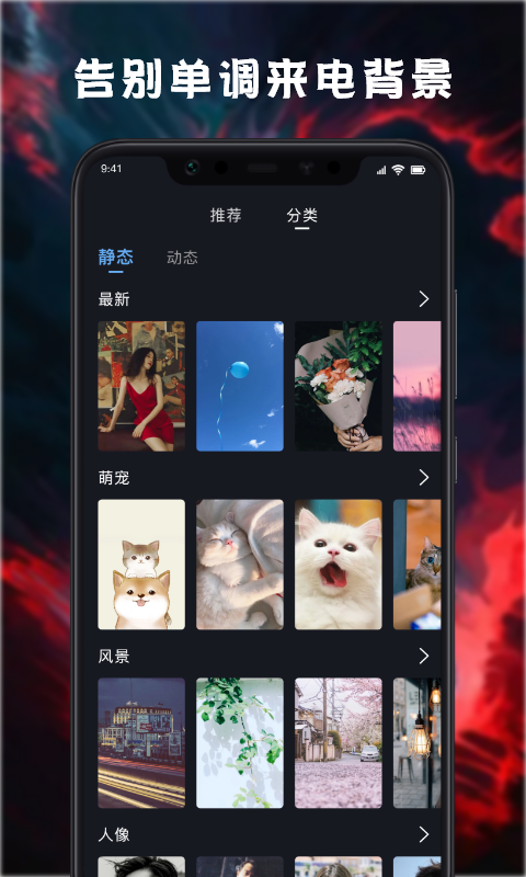 天天来电铃声壁纸图3