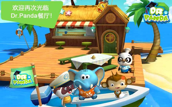 熊猫博士餐厅图1