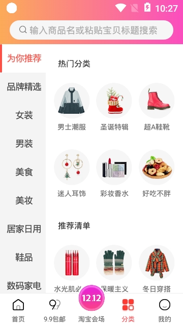 爱省小站手机版图4