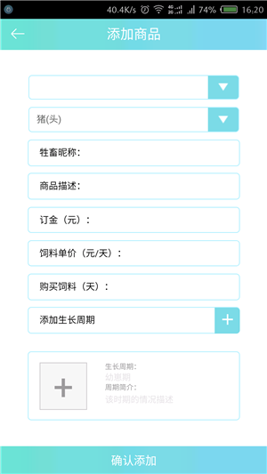 鲜肉肉商户图2